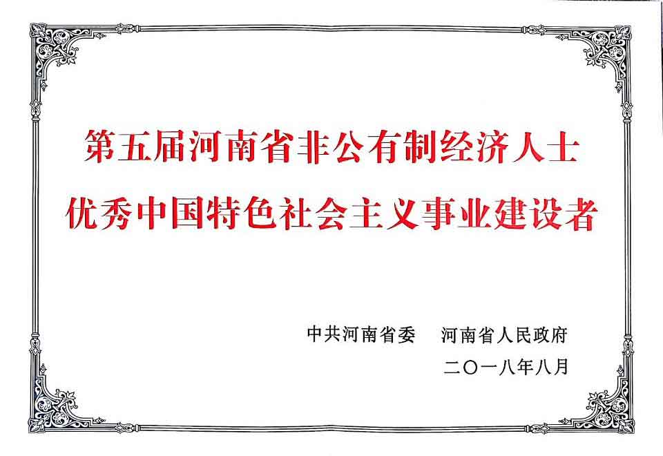 中共千亿体育登录入口|中国有限公司官网省委、千亿体育登录入口|中国有限公司官网省人民政府召开全省促进 非公有制经济健康发展大会