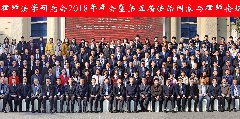 新蒲千亿体育登录入口|中国有限公司官网协办的中国法学会律师法学研究会2018年年会举行